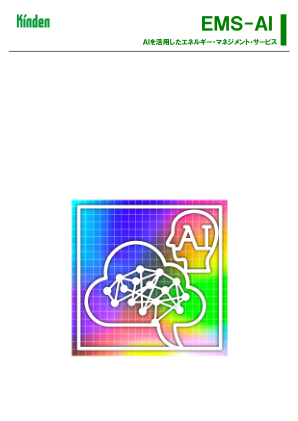 EMS-AI | JECA 展会